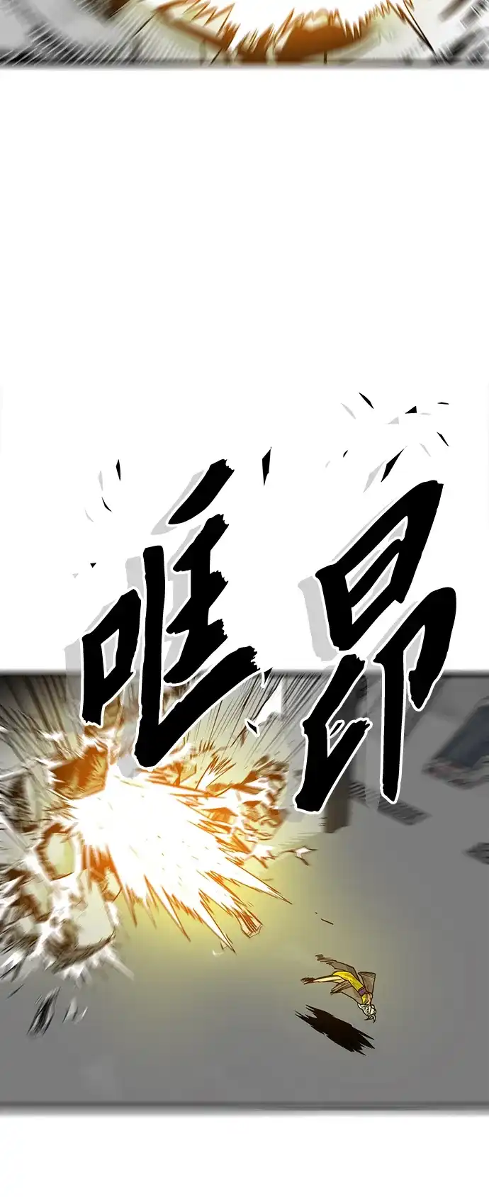 《巨魔猎手》[第3季] 第46话 第30页
