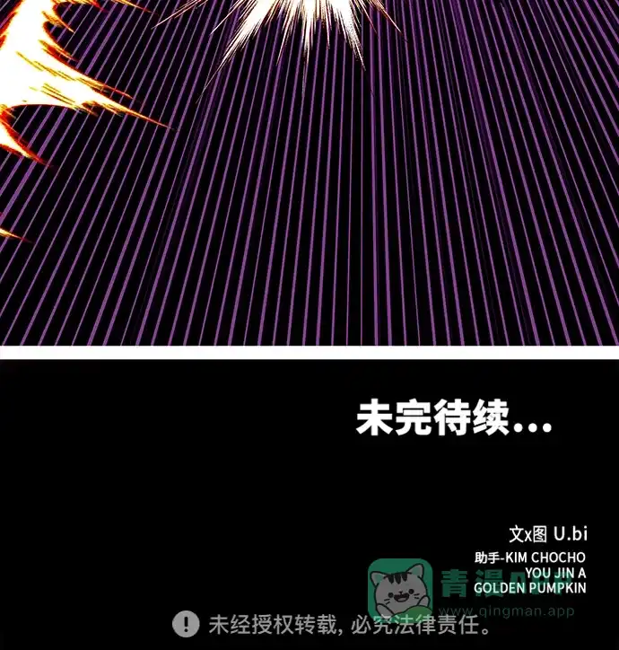 《巨魔猎手》[第3季] 第46话 第86页