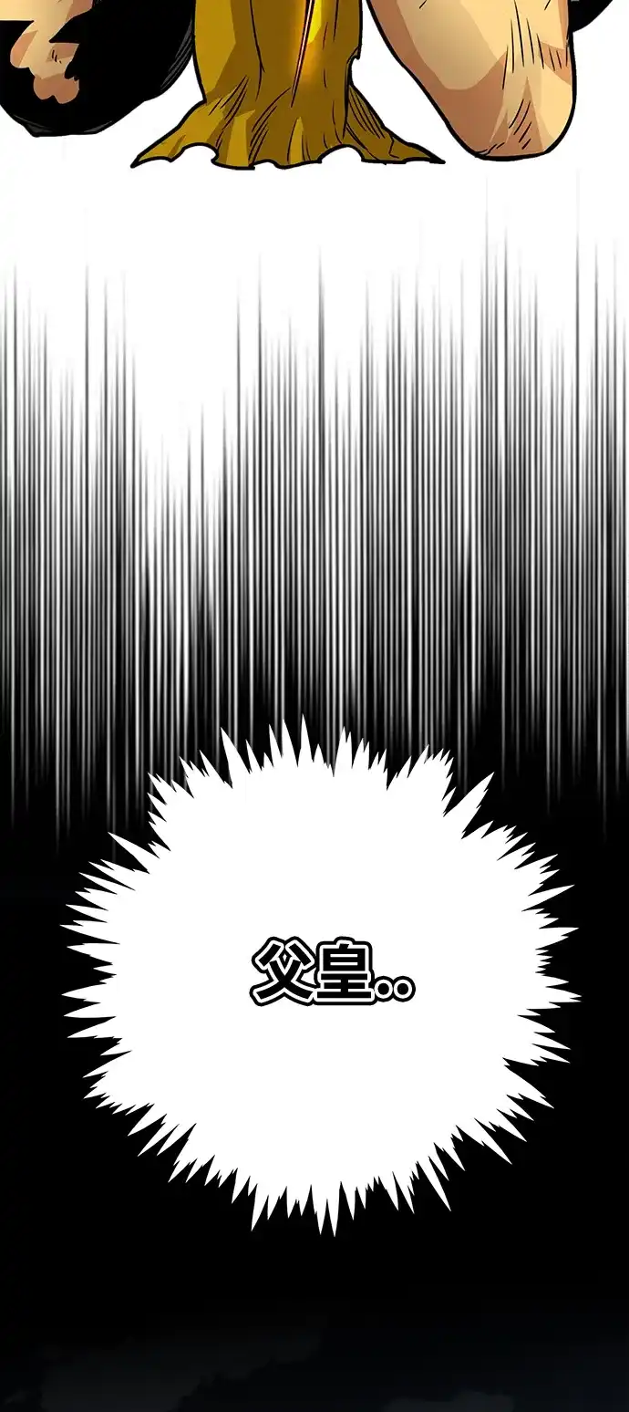 《巨魔猎手》[第3季] 第46话 第43页