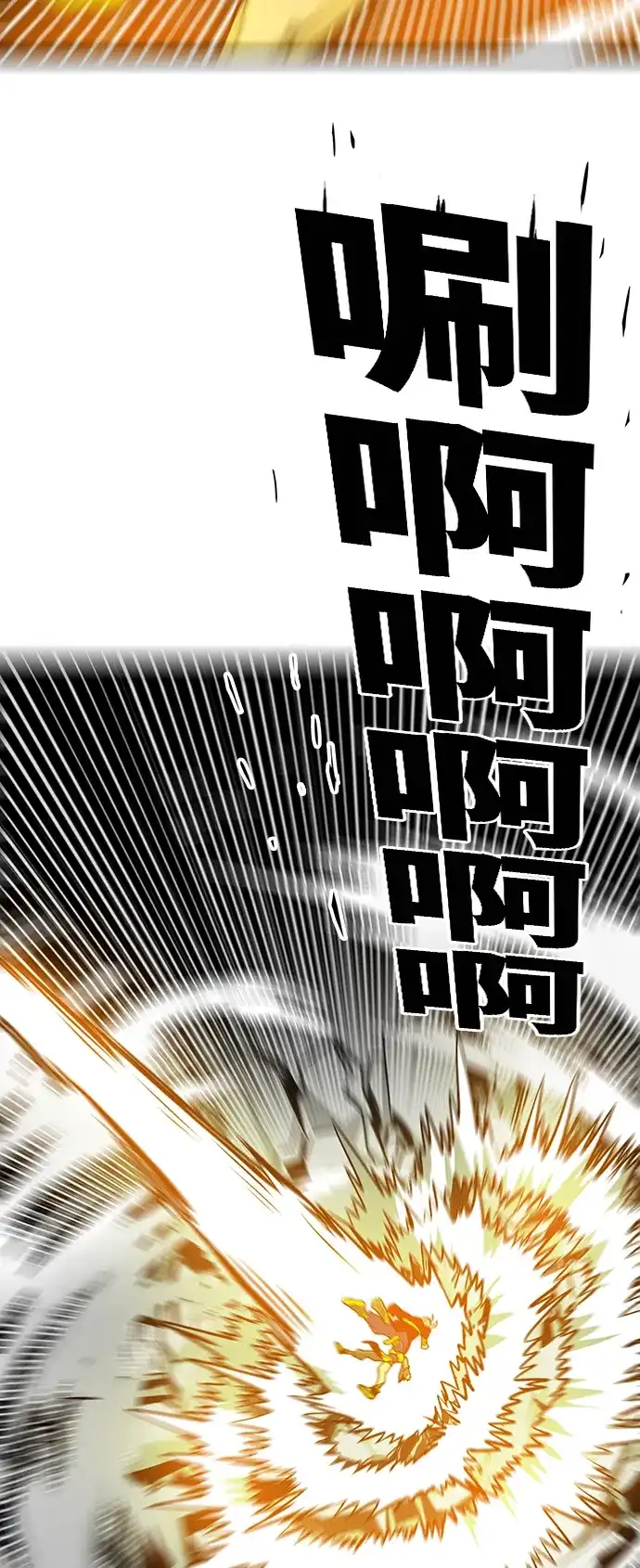 《巨魔猎手》[第3季] 第46话 第29页