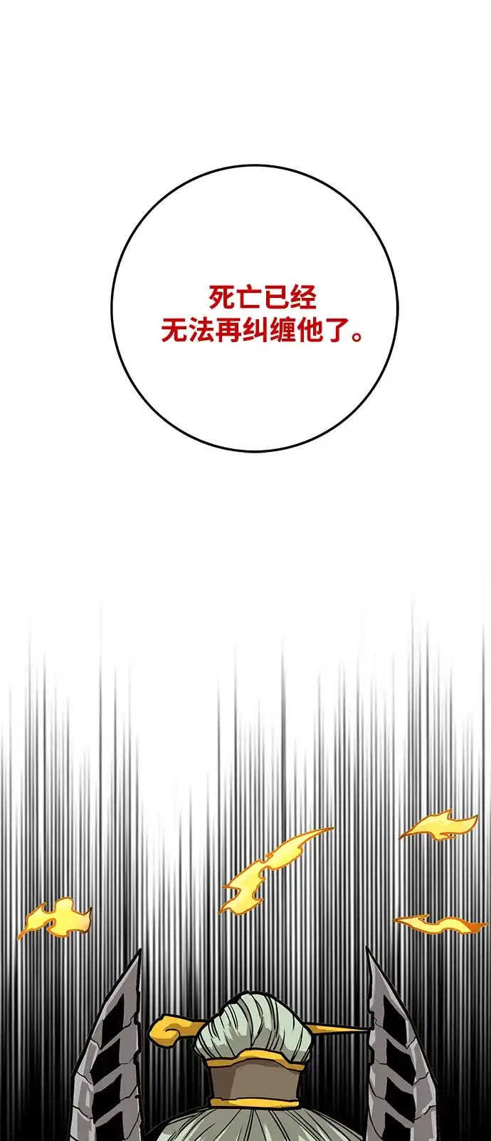 《巨魔猎手》[第3季] 第46话 第13页