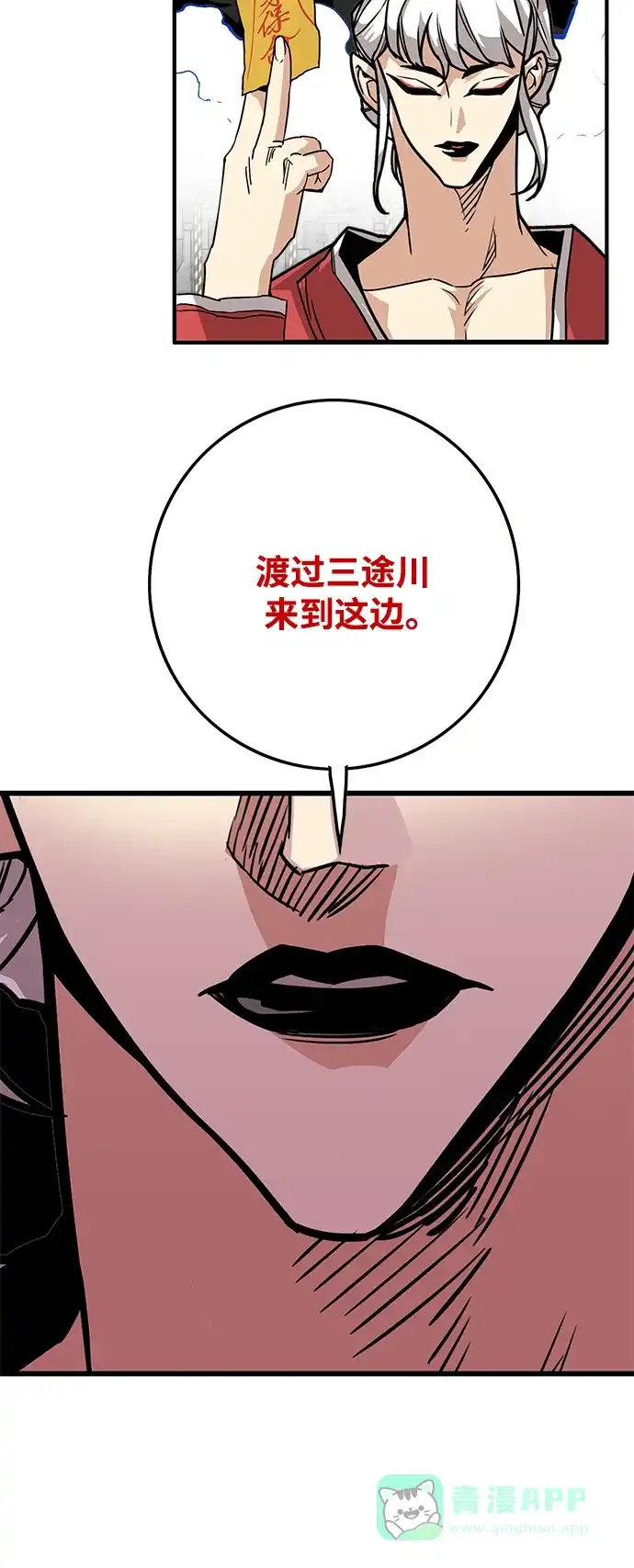 《巨魔猎手》[第3季] 第46话 第11页