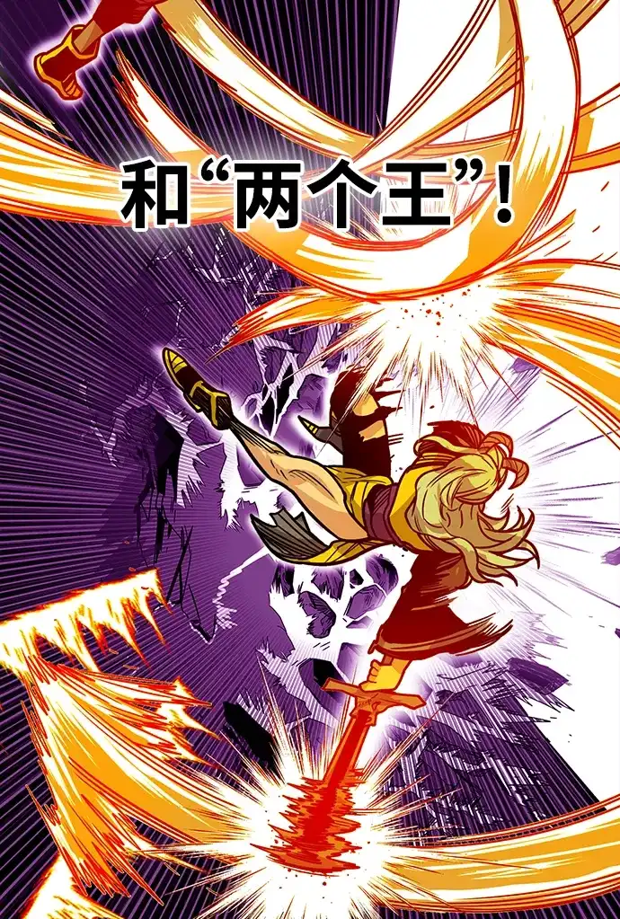 《巨魔猎手》[第3季] 第46话 第85页