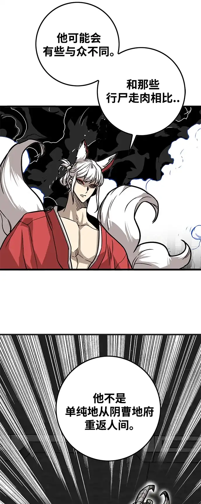 《巨魔猎手》[第3季] 第46话 第32页