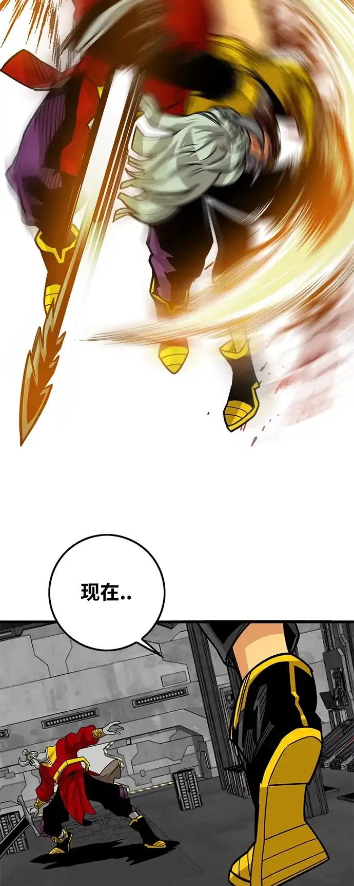 《巨魔猎手》[第3季] 第46话 第69页