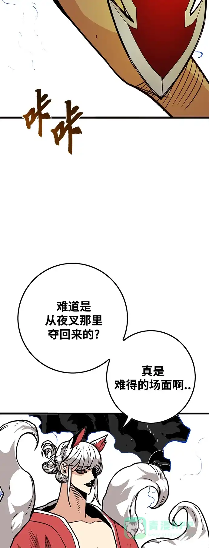 《巨魔猎手》[第3季] 第46话 第81页