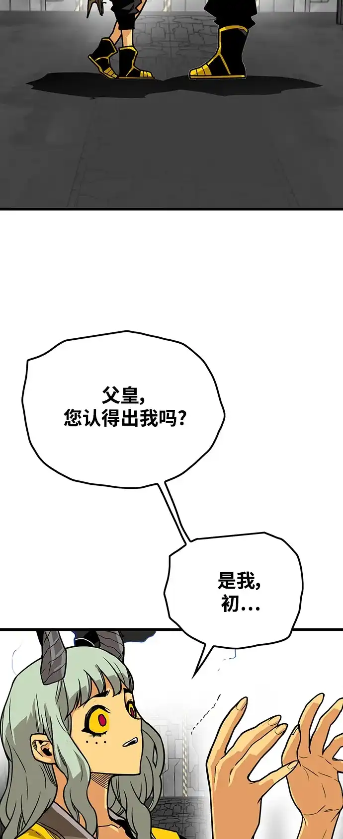 《巨魔猎手》[第3季] 第46话 第20页
