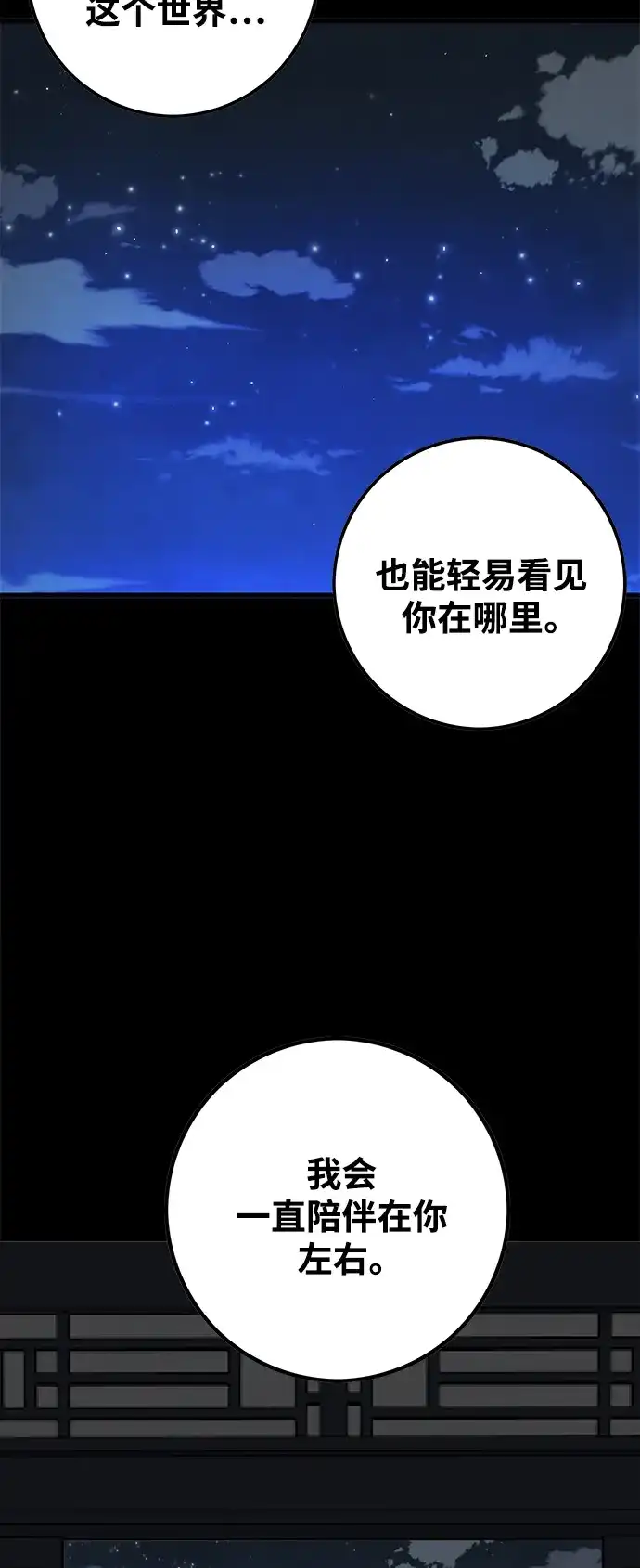 《巨魔猎手》[第3季] 第46话 第55页