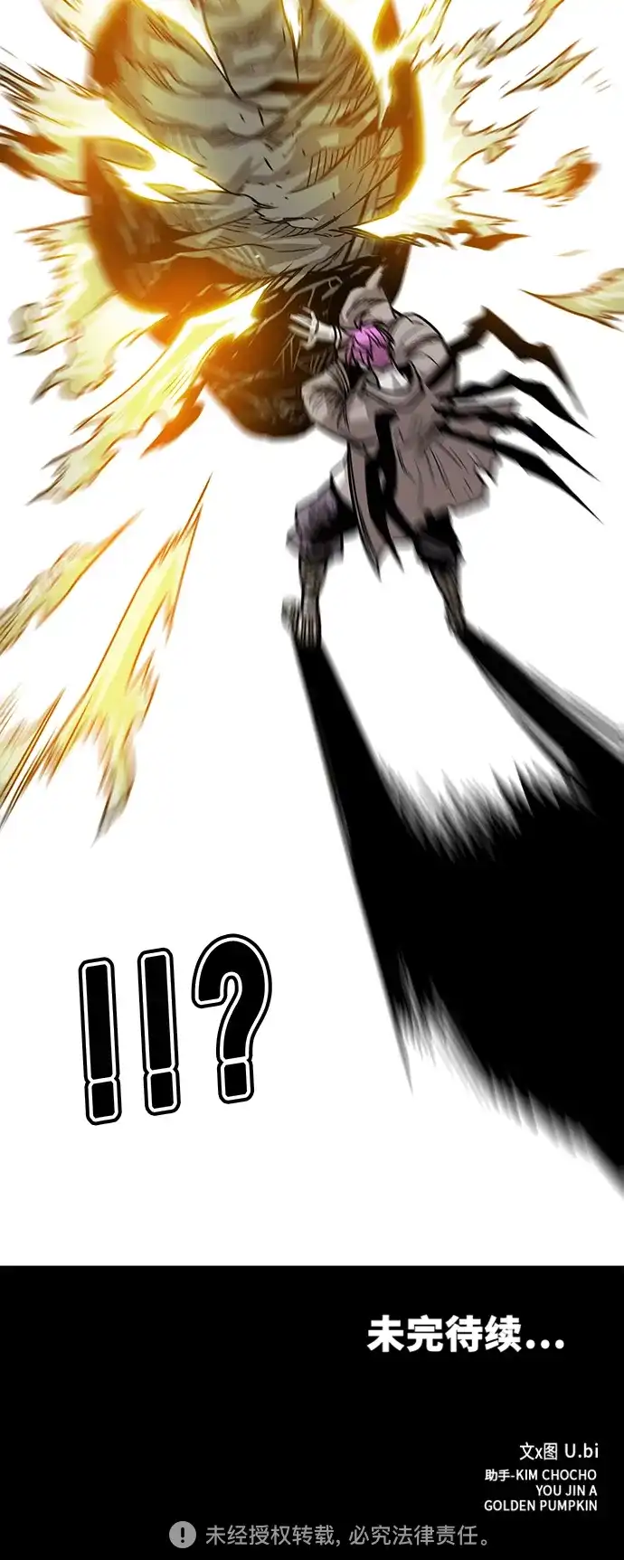 《巨魔猎手》[第3季] 第47话 第83页