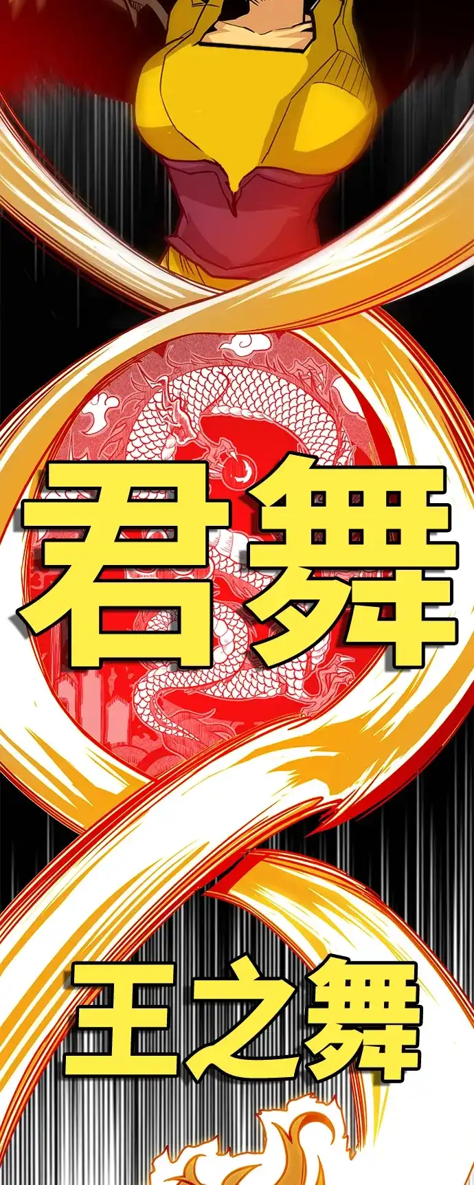《巨魔猎手》[第3季] 第47话 第43页
