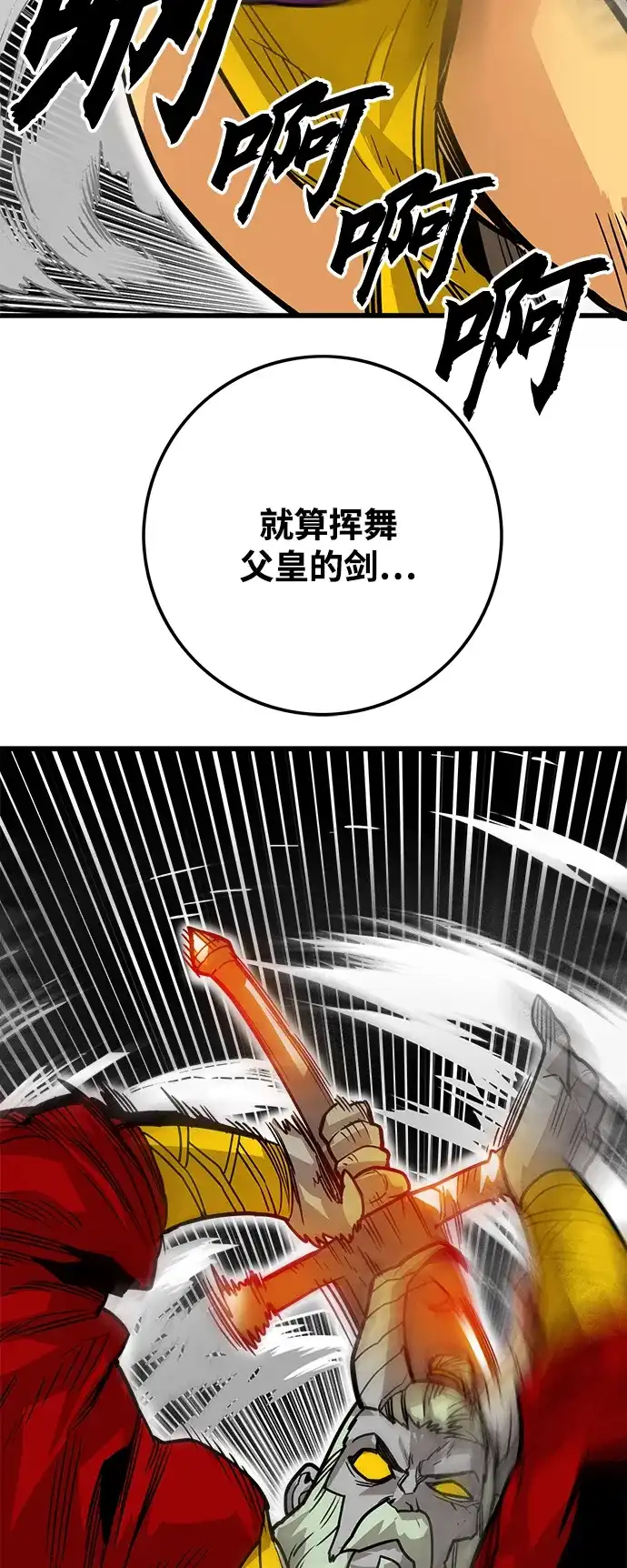 《巨魔猎手》[第3季] 第47话 第28页