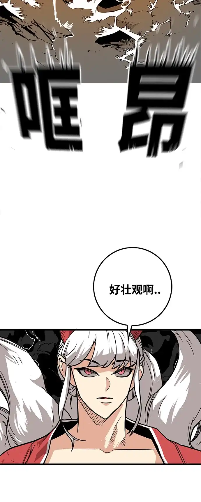 《巨魔猎手》[第3季] 第47话 第45页
