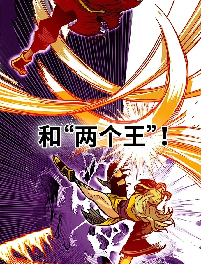 《巨魔猎手》[第3季] 第47话 第5页