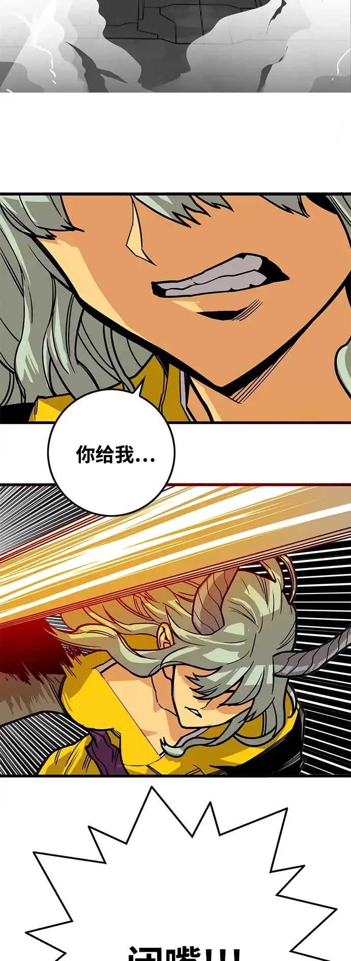 《巨魔猎手》[第3季] 第47话 第20页