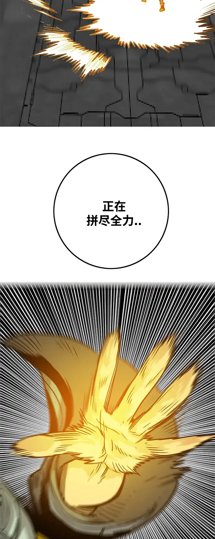 《巨魔猎手》[第3季] 第47话 第47页