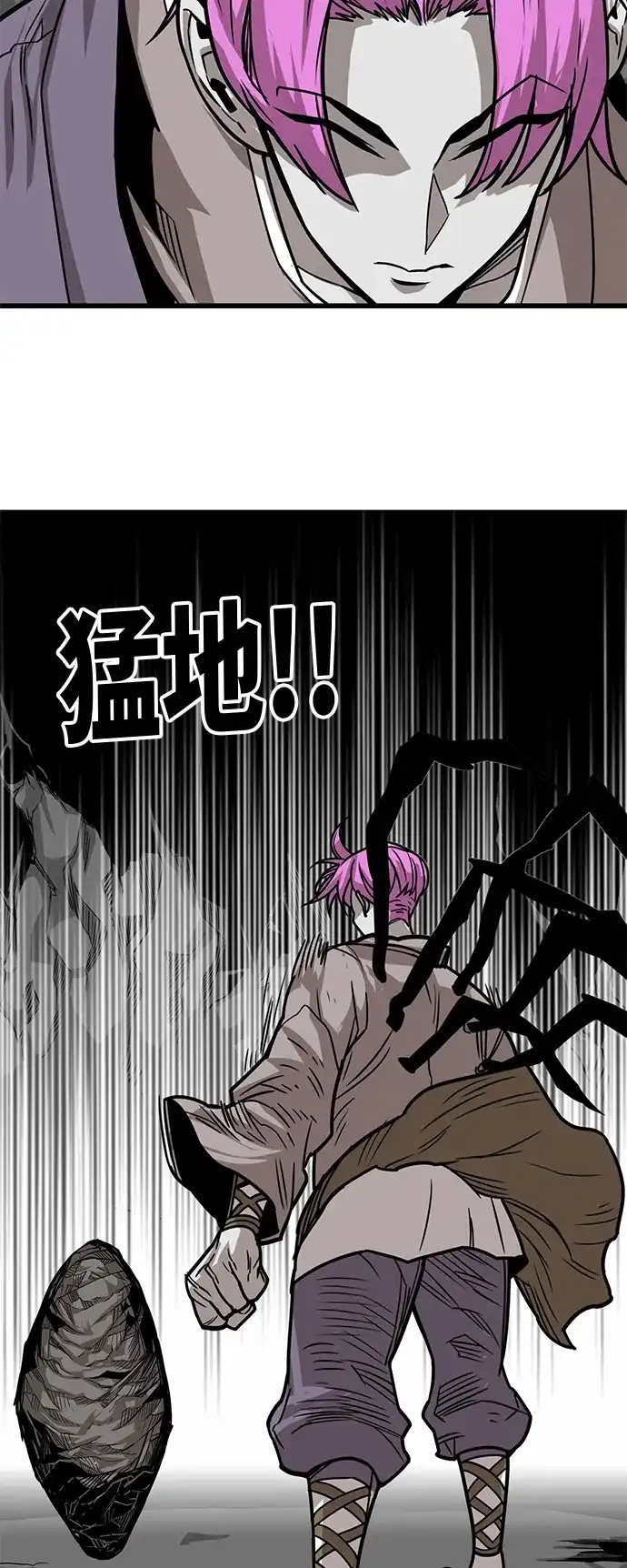 《巨魔猎手》[第3季] 第47话 第80页