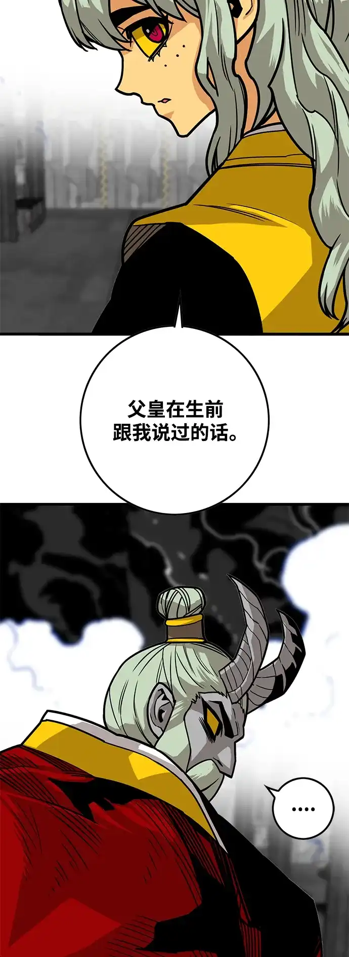 《巨魔猎手》[第3季] 第47话 第35页