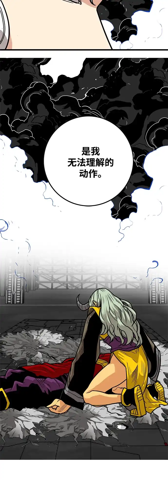 《巨魔猎手》[第3季] 第47话 第70页
