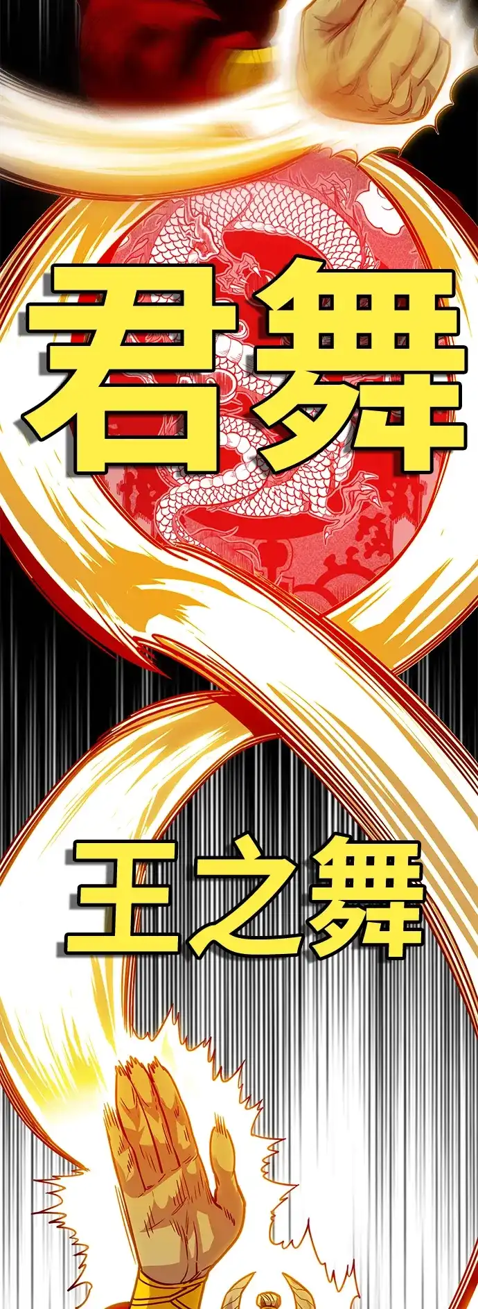 《巨魔猎手》[第3季] 第47话 第38页