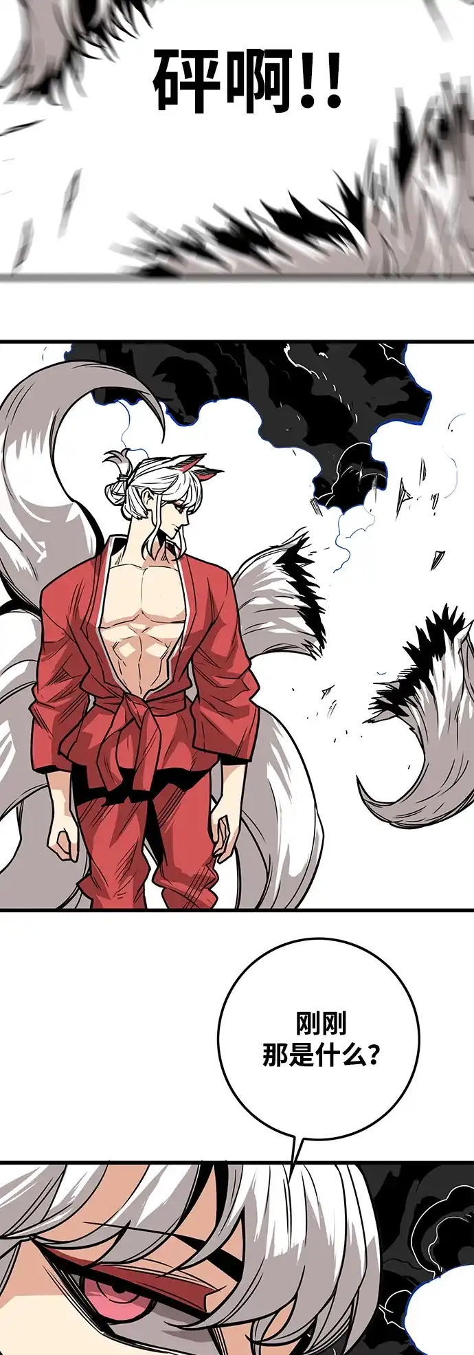 《巨魔猎手》[第3季] 第47话 第69页