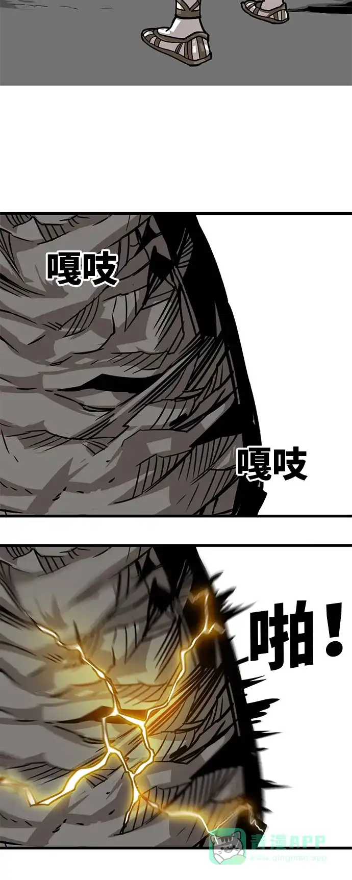 《巨魔猎手》[第3季] 第47话 第81页