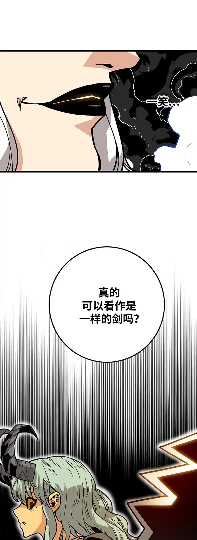 《巨魔猎手》[第3季] 第47话 第10页