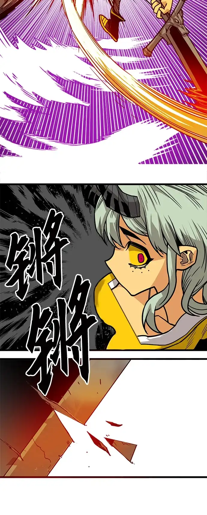 《巨魔猎手》[第3季] 第47话 第9页