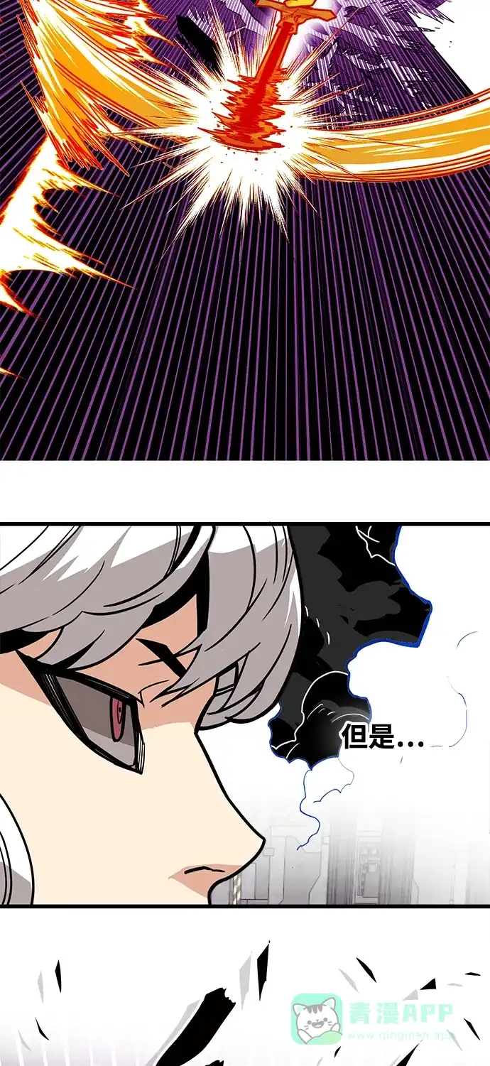 《巨魔猎手》[第3季] 第47话 第6页
