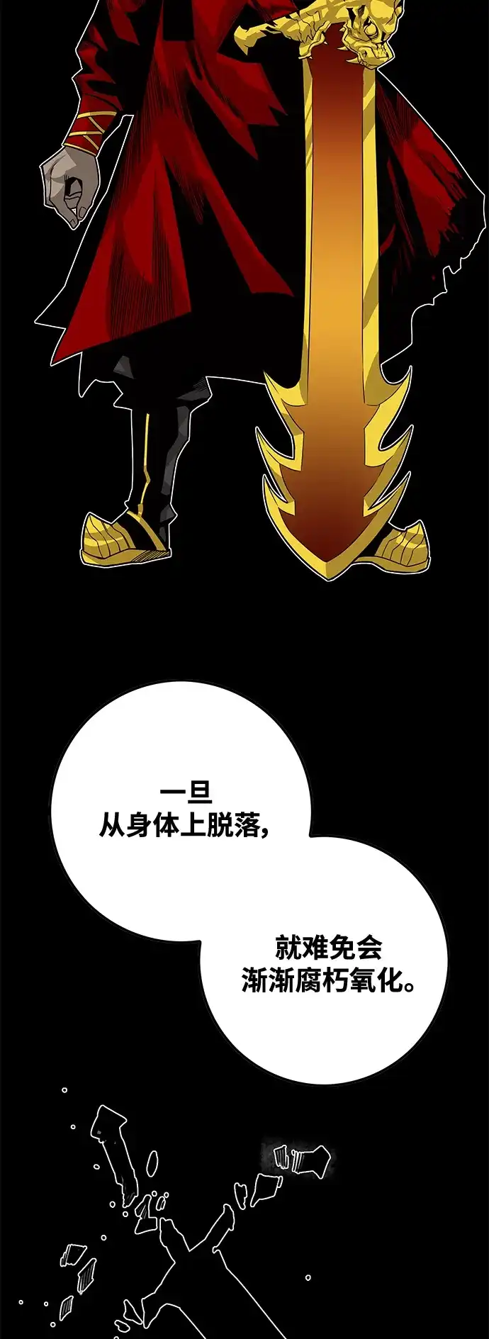 《巨魔猎手》[第3季] 第47话 第13页