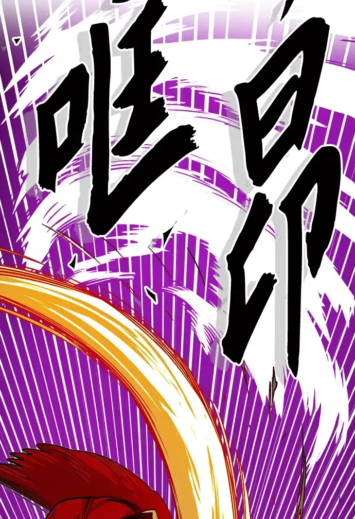 《巨魔猎手》[第3季] 第47话 第7页