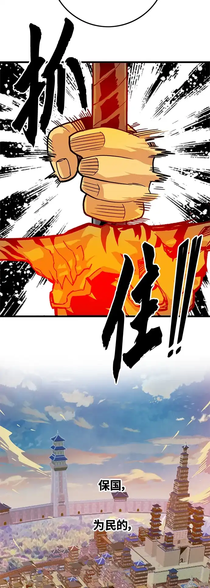 《巨魔猎手》[第3季] 第47话 第24页