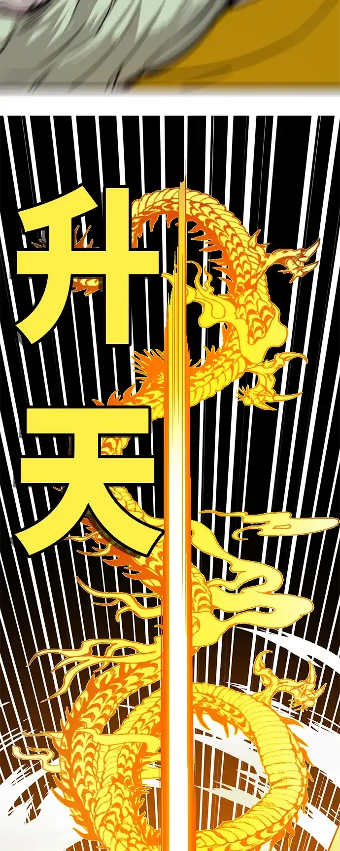 《巨魔猎手》[第3季] 第47话 第50页