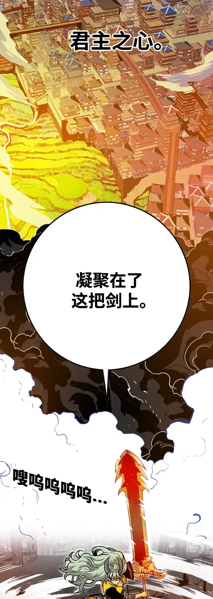 《巨魔猎手》[第3季] 第47话 第25页