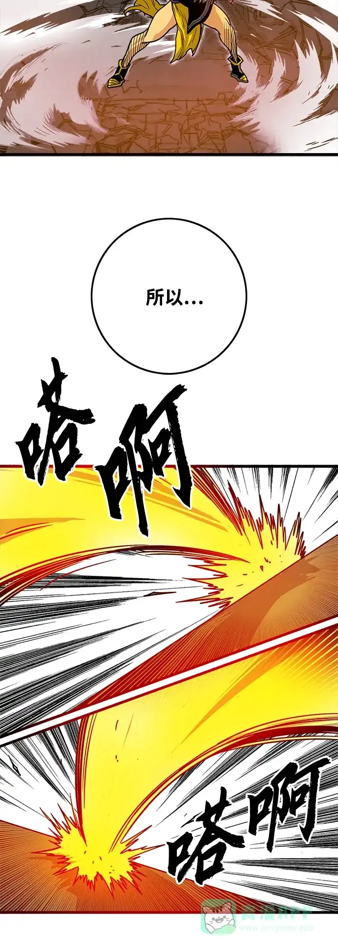 《巨魔猎手》[第3季] 第47话 第26页