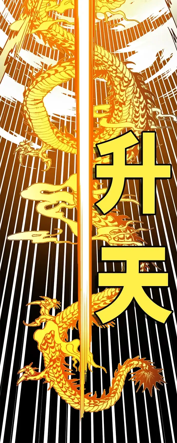 《巨魔猎手》[第3季] 第47话 第52页