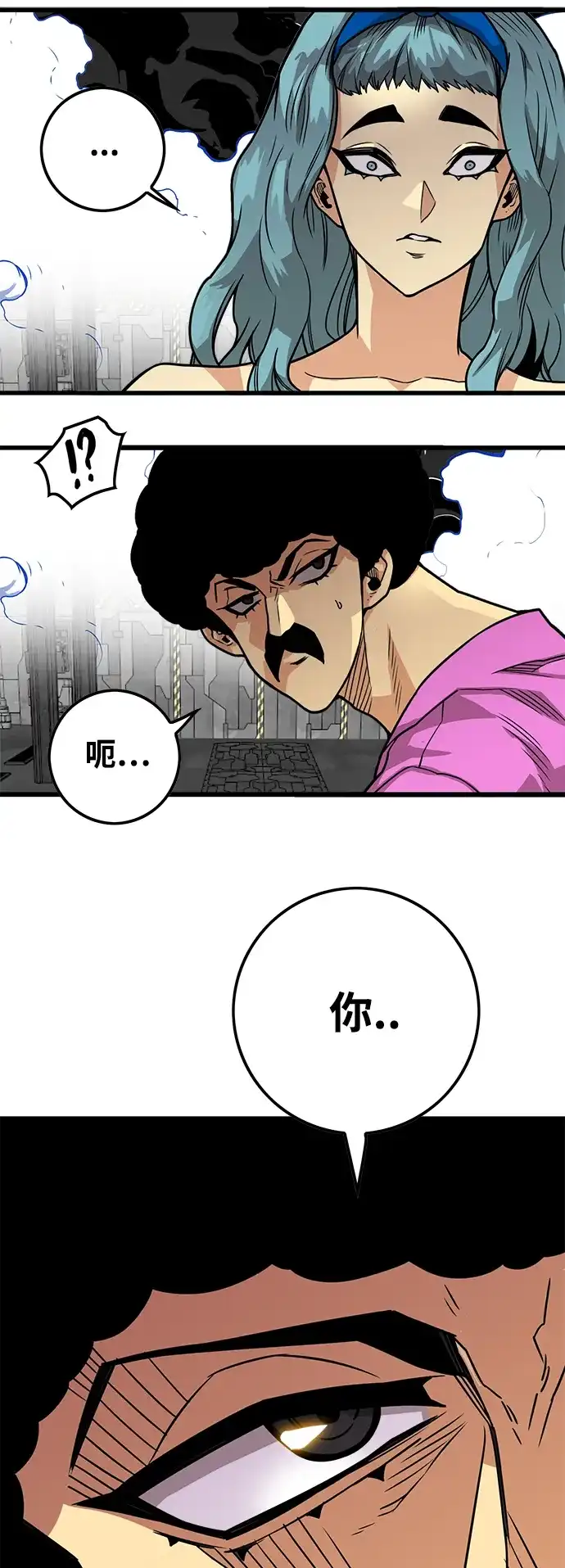 《巨魔猎手》[第3季] 第48话 第7页