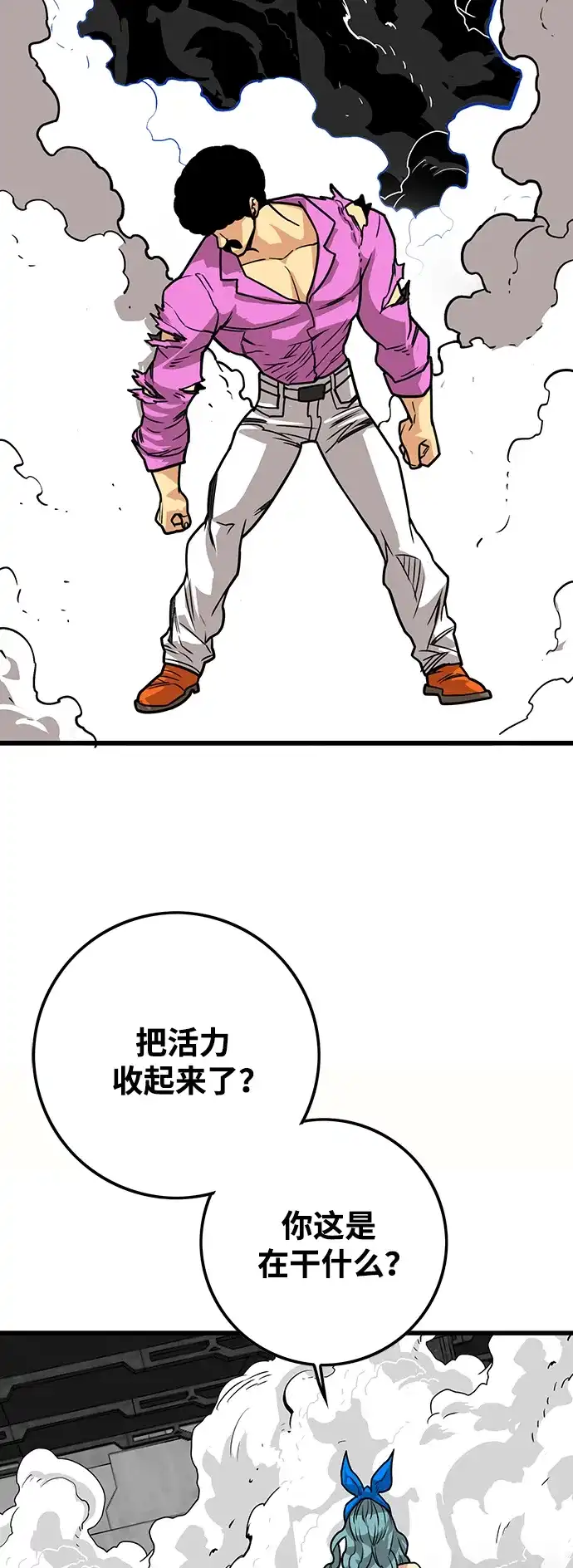 《巨魔猎手》[第3季] 第48话 第40页