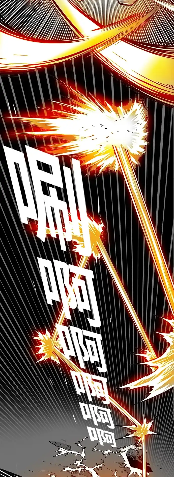 《巨魔猎手》[第3季] 第48话 第32页