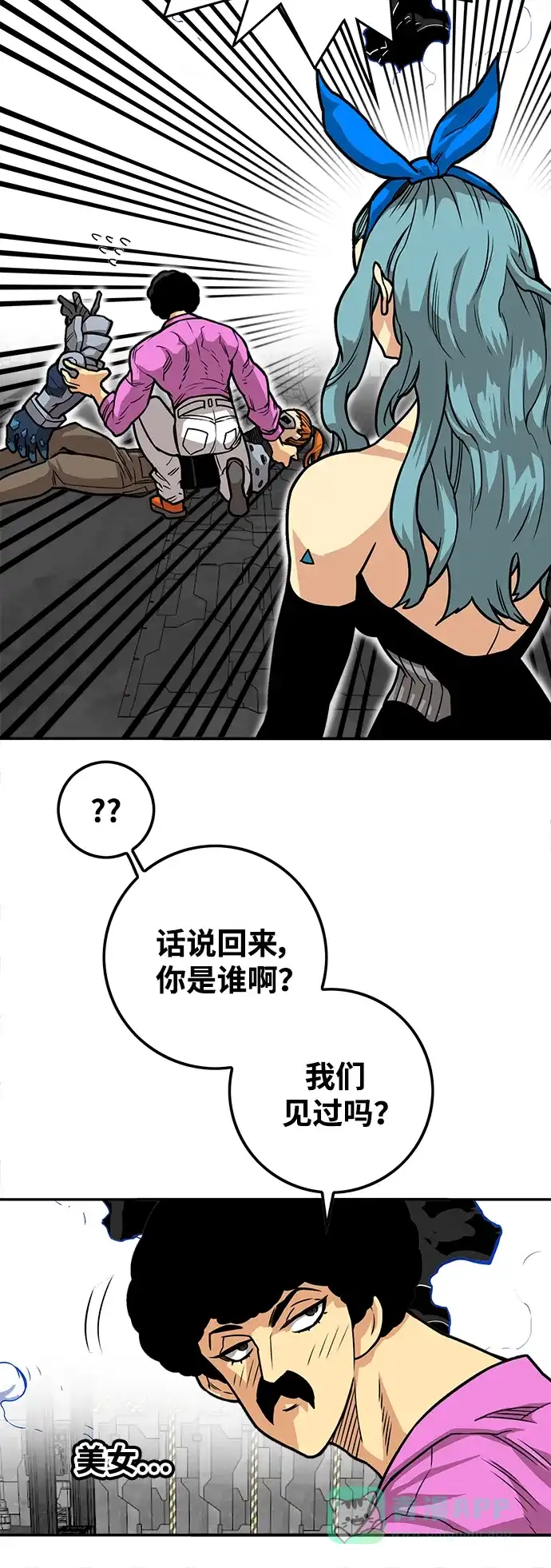 《巨魔猎手》[第3季] 第48话 第6页