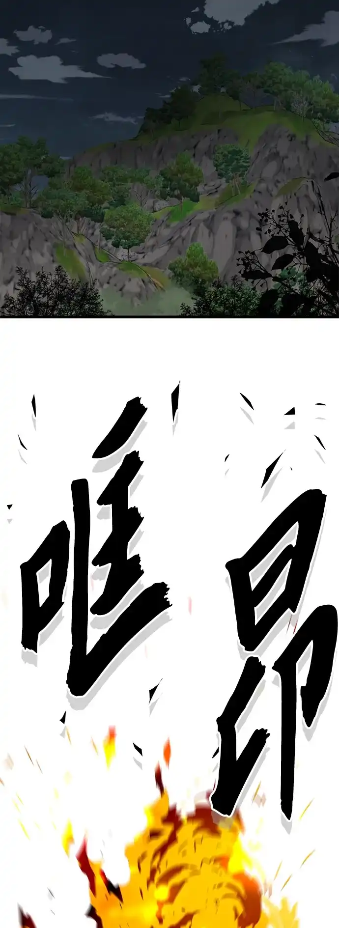 《巨魔猎手》[第3季] 第48话 第63页