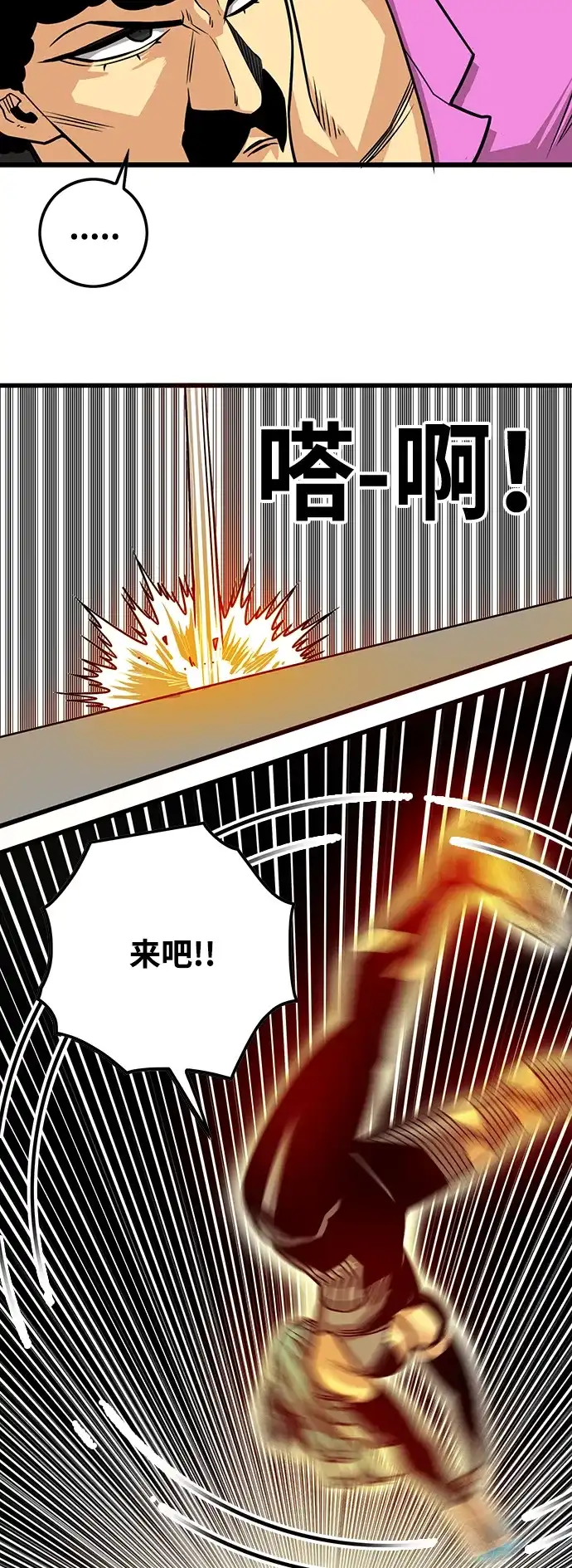 《巨魔猎手》[第3季] 第48话 第27页