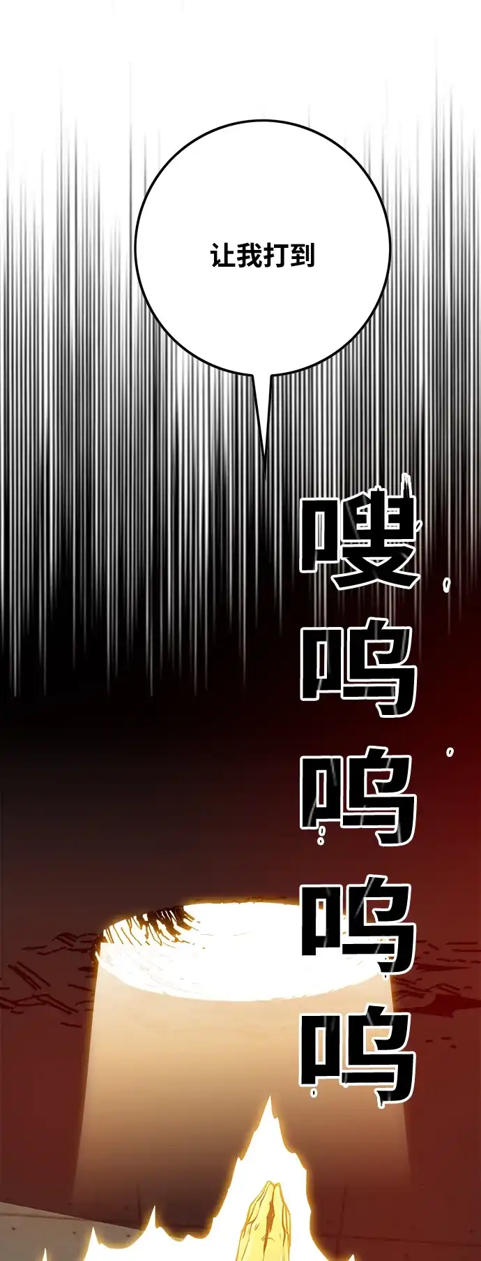 《巨魔猎手》[第3季] 第48话 第58页