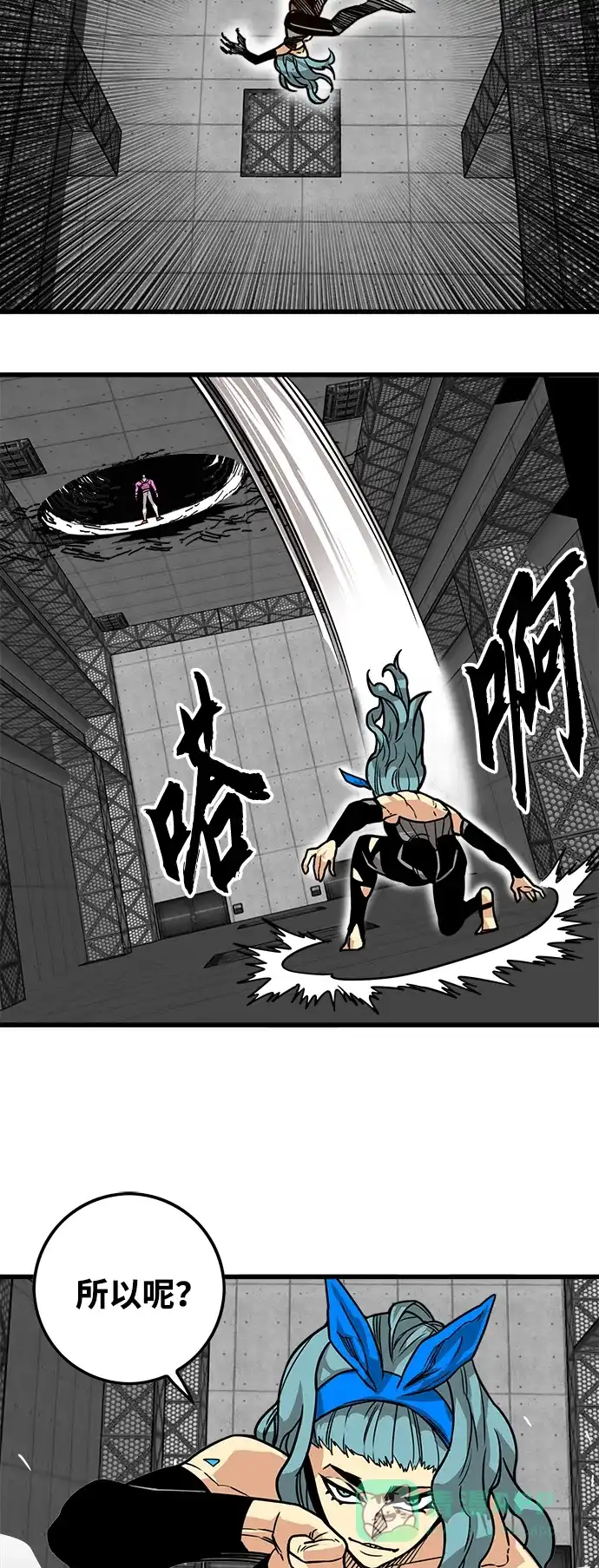 《巨魔猎手》[第3季] 第48话 第56页