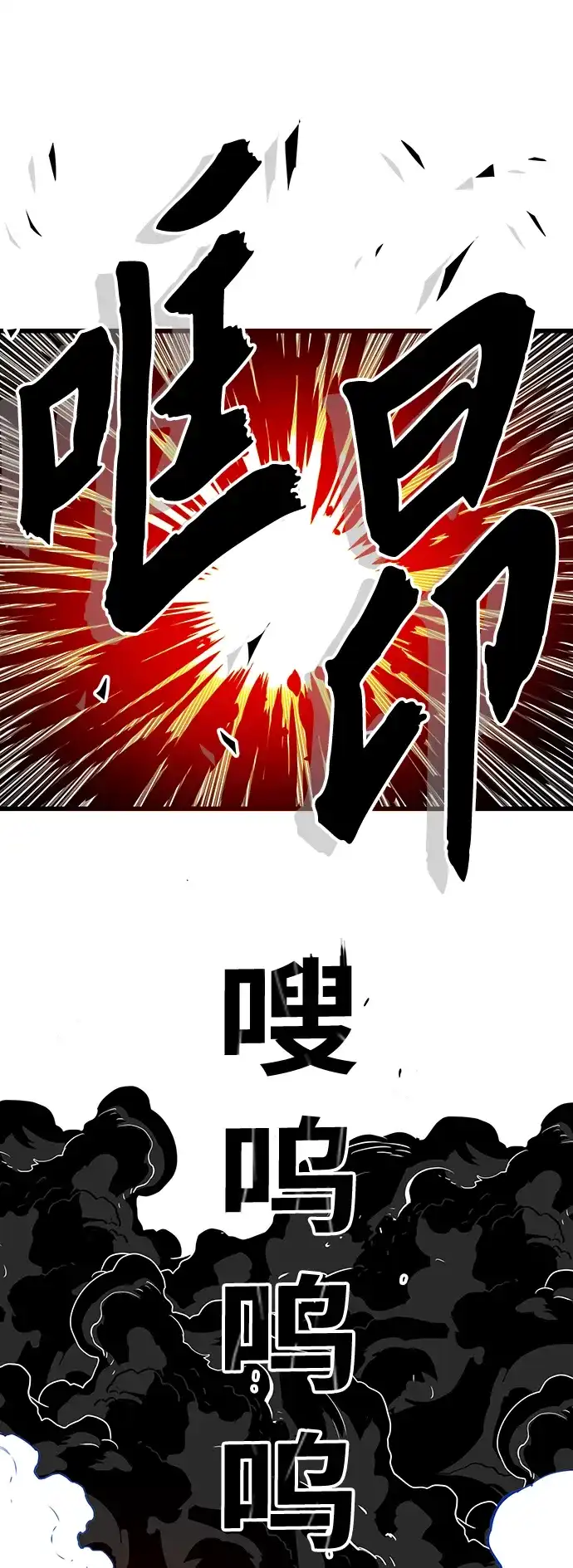 《巨魔猎手》[第3季] 第48话 第24页