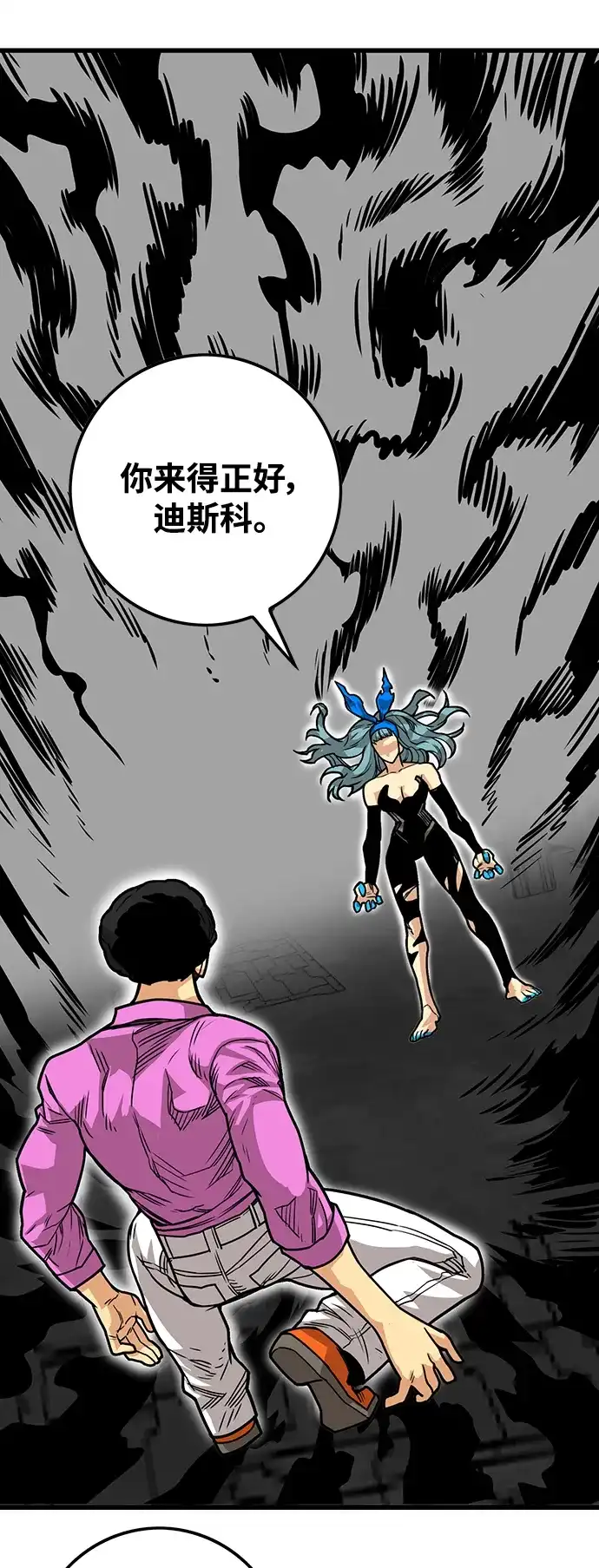 《巨魔猎手》[第3季] 第48话 第18页