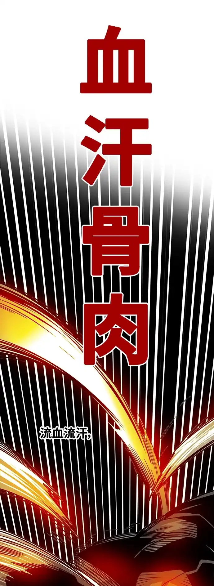 《巨魔猎手》[第3季] 第48话 第30页