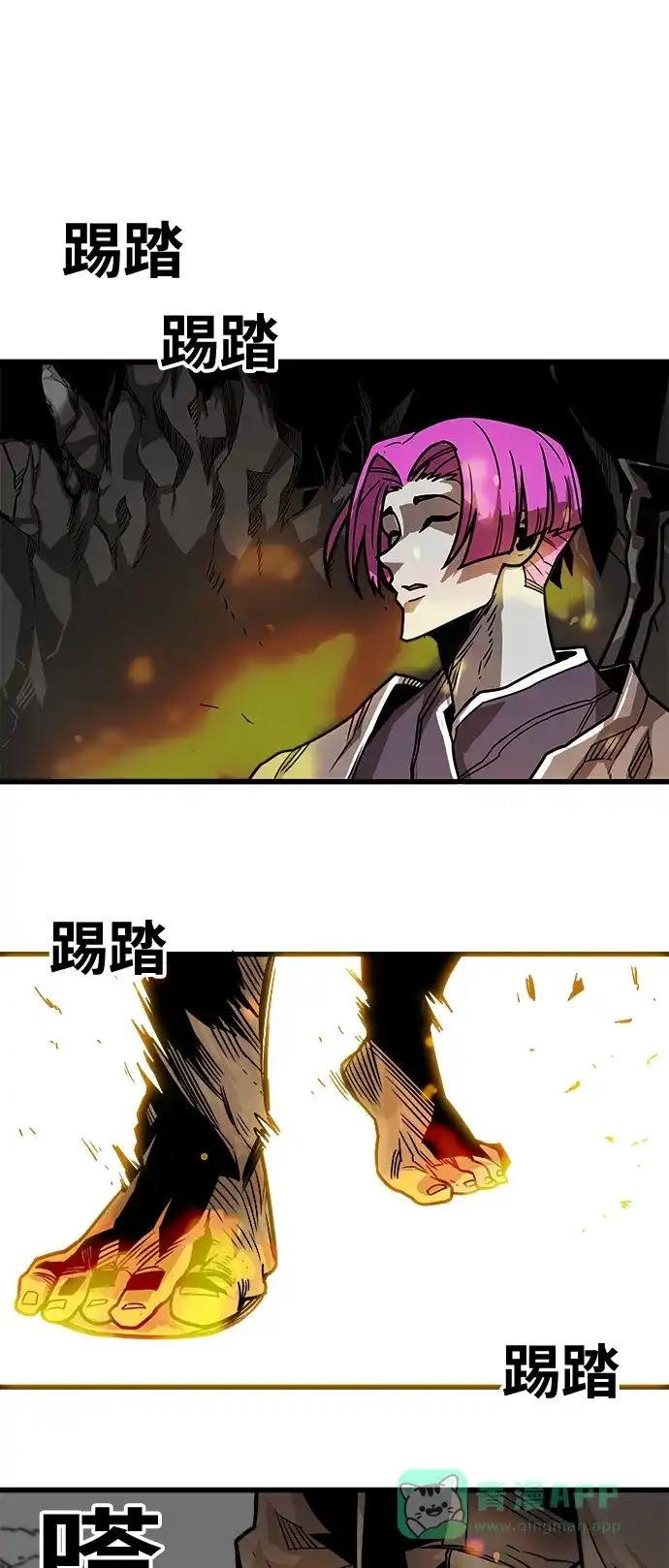 《巨魔猎手》[第3季] 第48话 第66页