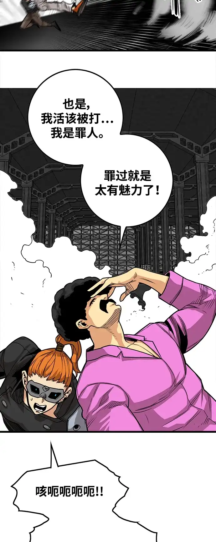 《巨魔猎手》[第3季] 第48话 第14页