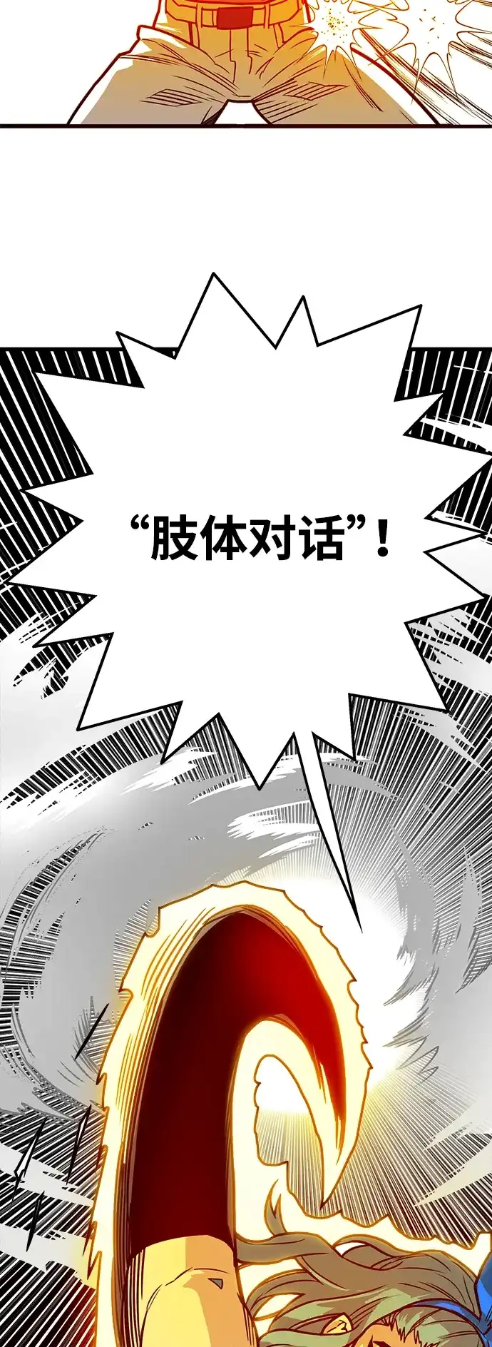 《巨魔猎手》[第3季] 第48话 第34页