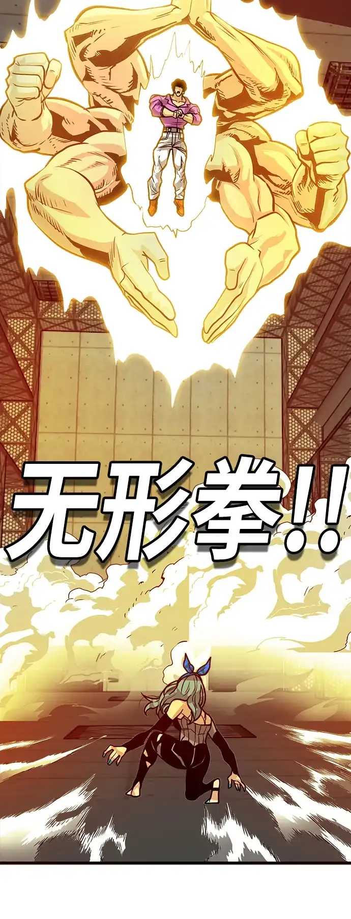 《巨魔猎手》[第3季] 第48话 第59页
